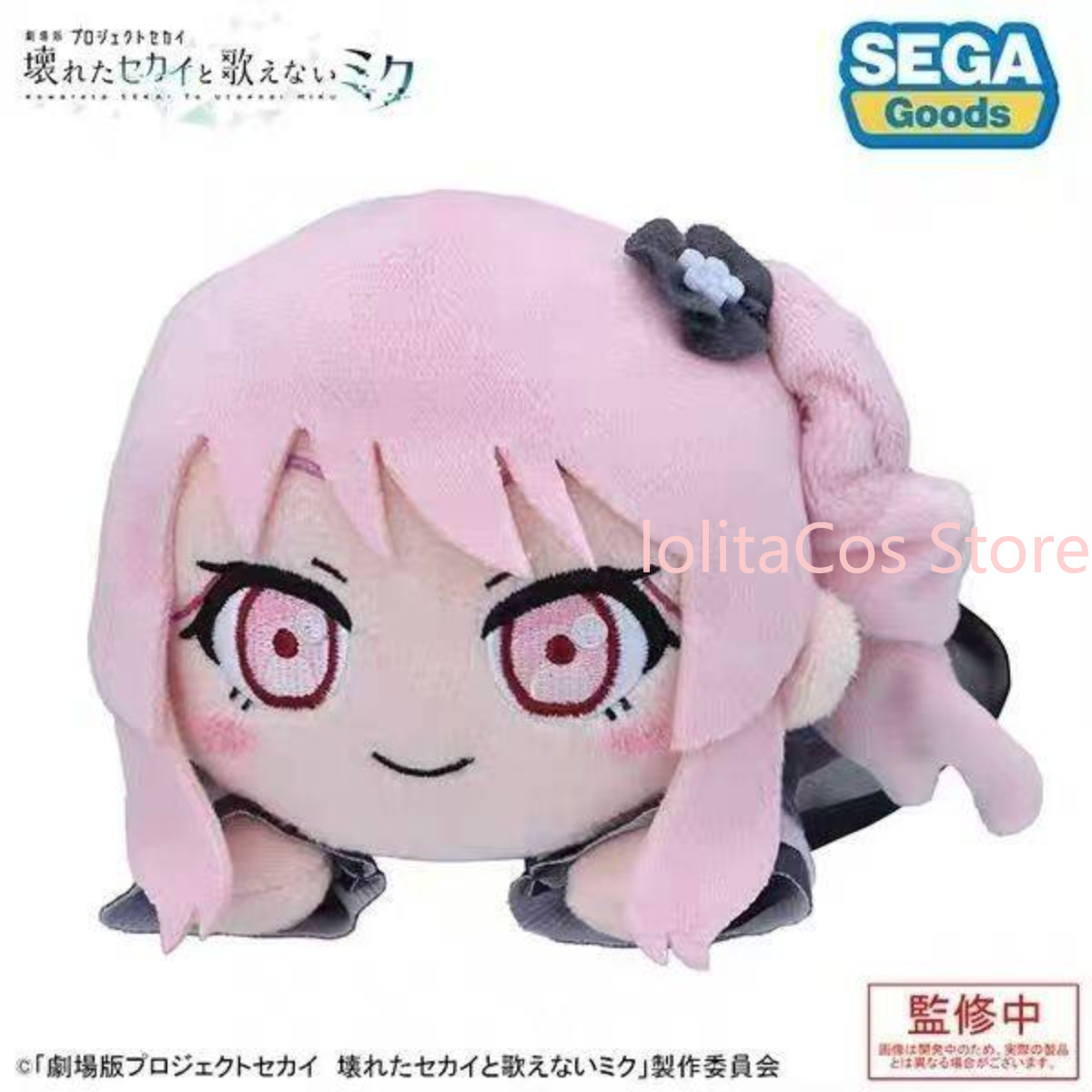 Pjsk Akiyama Mizuki Shinonome  - Soft Plush Doll avis et prix