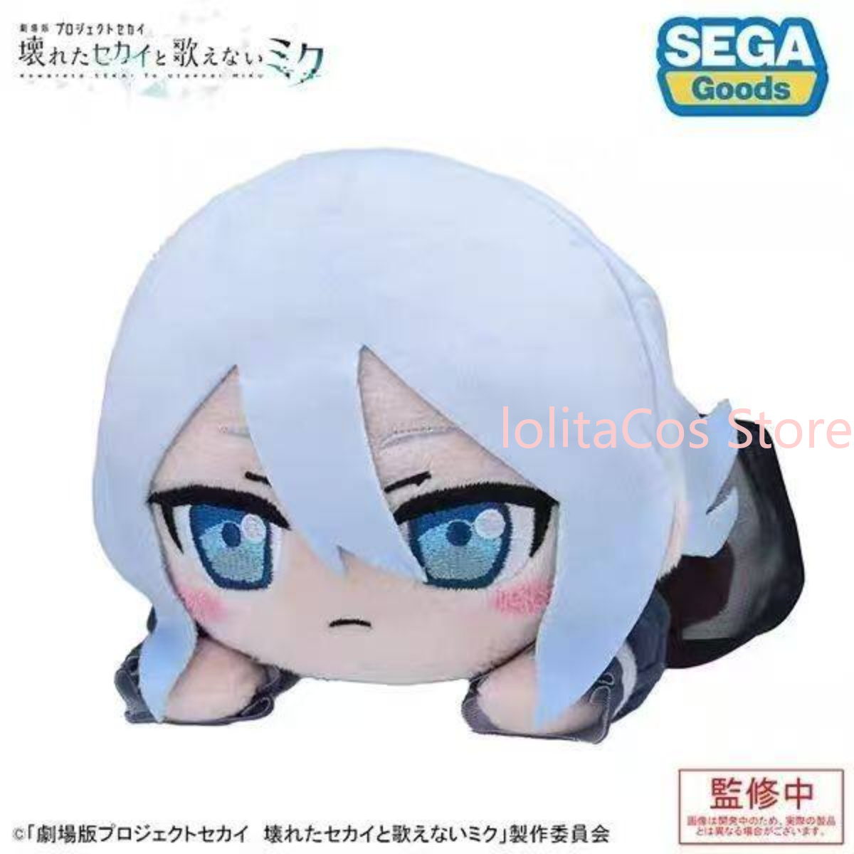 Pjsk Akiyama Mizuki Shinonome  - Soft Plush Doll avis et prix